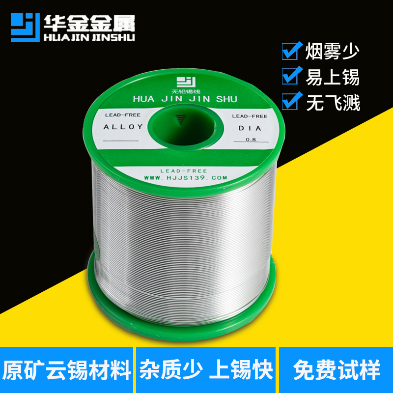 錫廠供應無鉛環(huán)保焊錫絲sn99.95純錫線0.8/1.0mm 無鉛錫線