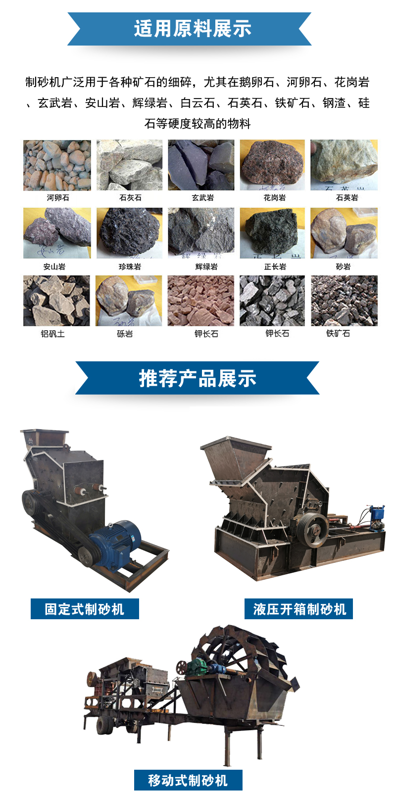 移動(dòng)制砂機(jī)圖片/移動(dòng)制砂機(jī)樣板圖 (3)