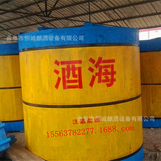 廠家直銷白酒橡木酒海_批發(fā)_廠家