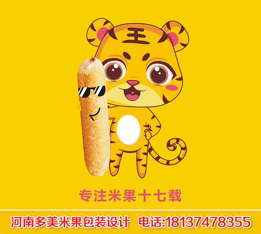 米果包裝設(shè)計(jì) | 品牌形象設(shè)計(jì)圖片/米果包裝設(shè)計(jì) | 品牌形象設(shè)計(jì)樣板圖 (1)
