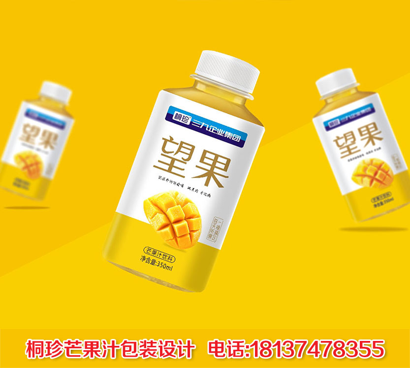 桐珍  三九企業(yè)集團(tuán) 芒果汁飲料圖片/桐珍  三九企業(yè)集團(tuán) 芒果汁飲料樣板圖 (2)