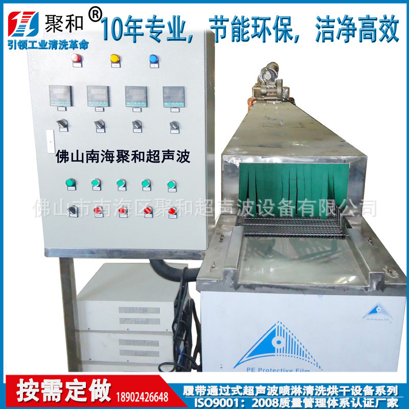 佛山超聲波清洗機(jī)廠家定做鋁合金園林機(jī)械部件通過式超聲波清洗機(jī)