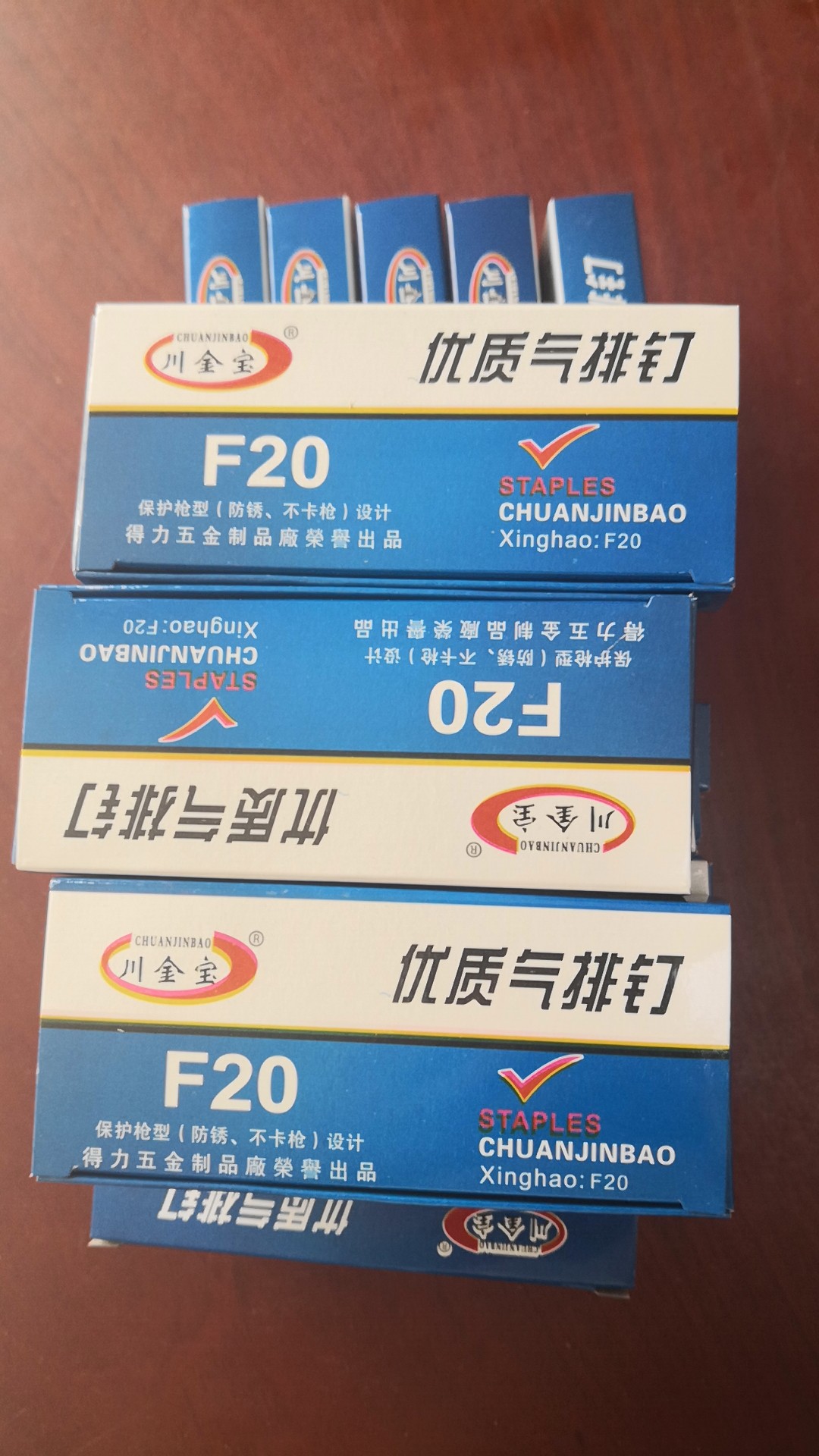 家装家具F20气排钉厂家批发图片