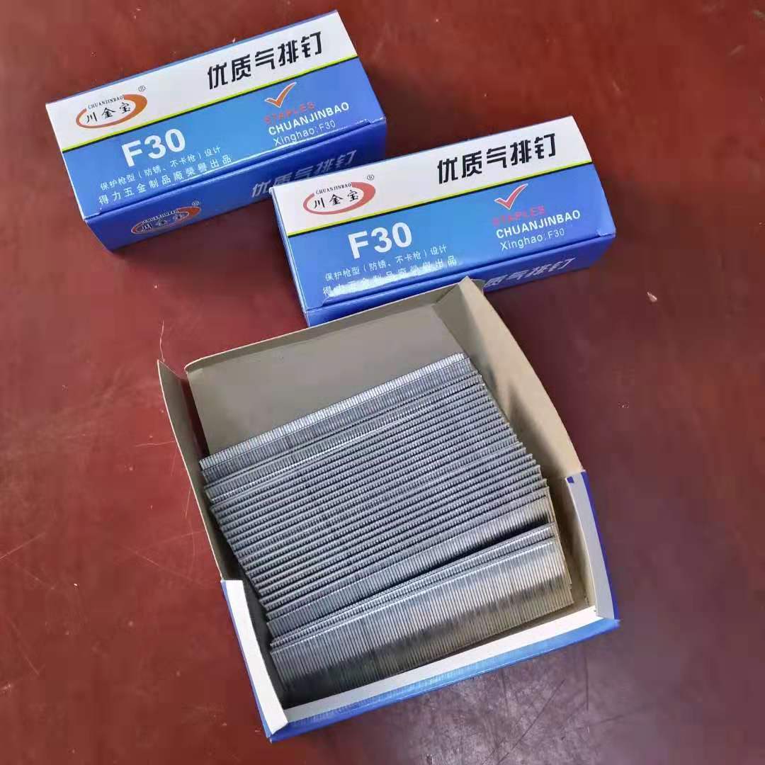 邢台市F30优质气排钉厂家家装家具F30优质气排钉厂家批发