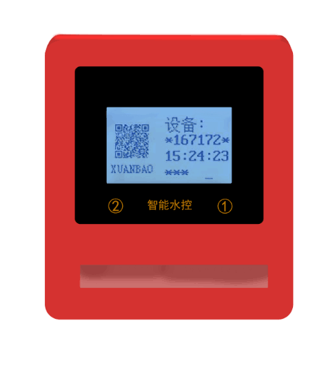 炫寶微信掃碼節(jié)水控制器圖片/炫寶微信掃碼節(jié)水控制器樣板圖 (3)