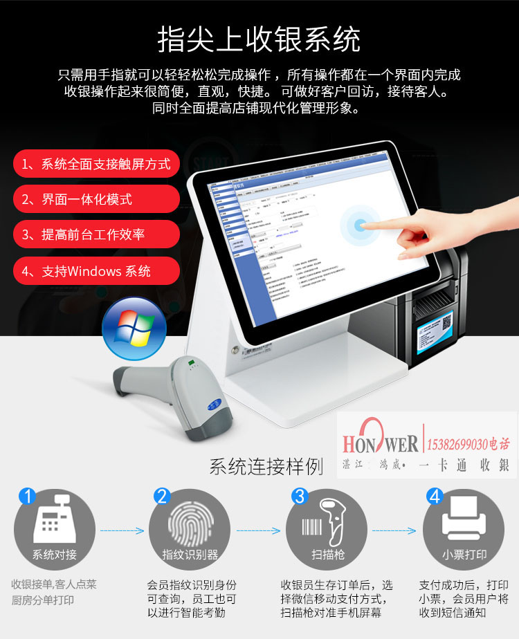 供應湛江酒店酒樓餐飲快餐店奶茶店收銀