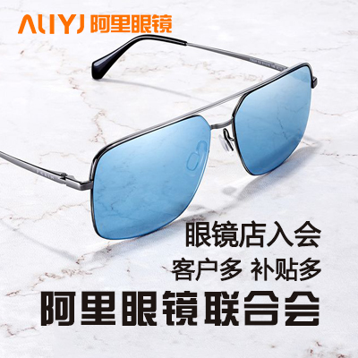 眼鏡店加盟圖片/眼鏡店加盟樣板圖 (4)