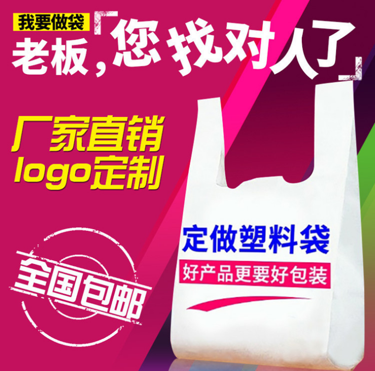 外賣打包袋圖片/外賣打包袋樣板圖 (2)