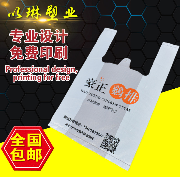 食品打包膠袋圖片