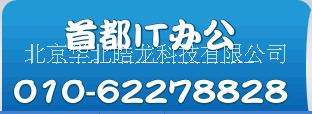 北京市北京兄弟打印机维修站上门维检测厂家北京兄弟打印机维修站上门维 北京兄弟打印机维修站上门维检测