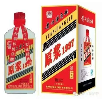 原浆1997（珍藏20年），酒精度：53%vol；原料：高粱、小麦、水；香型：酱香型 原浆1997（珍藏20年）