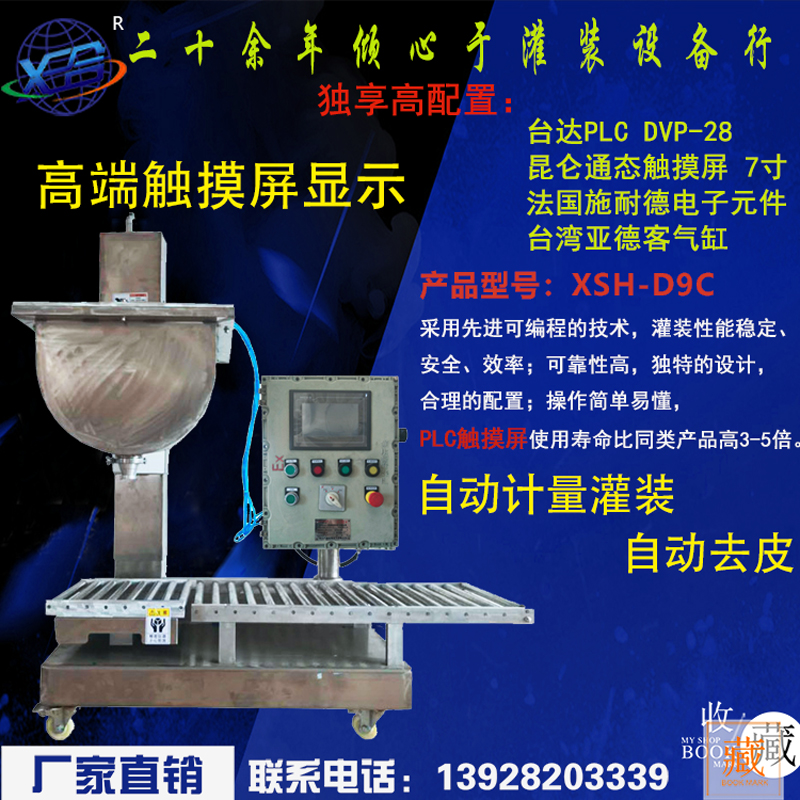 液體灌裝機(jī)圖片/液體灌裝機(jī)樣板圖 (1)