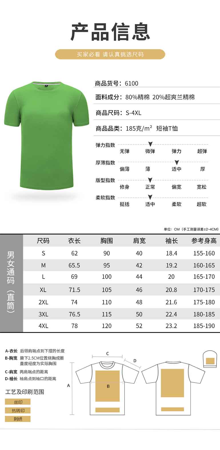 文化衫定制圖片/文化衫定制樣板圖 (3)