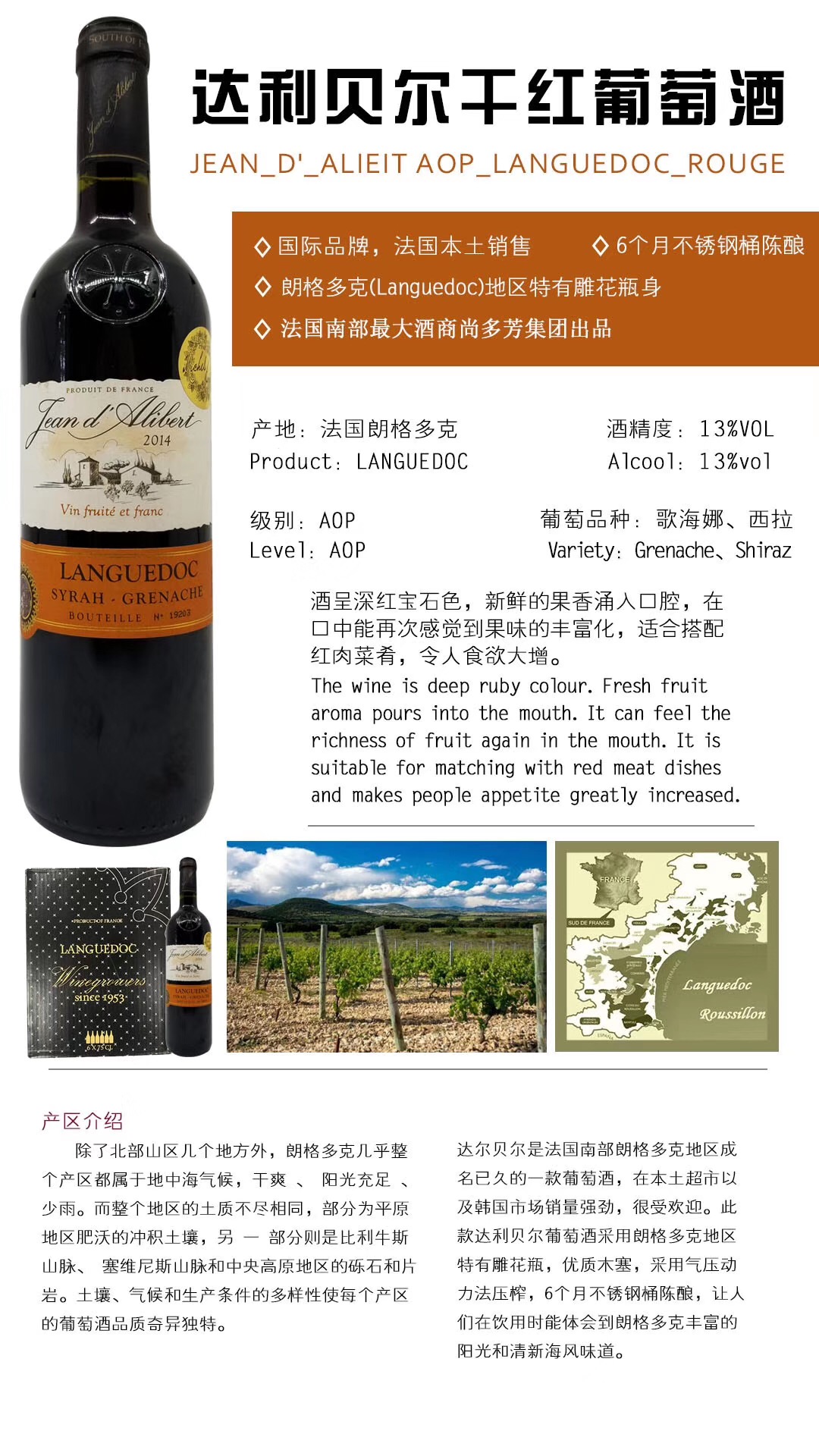 紅酒批發(fā)團(tuán)購零售圖片/紅酒批發(fā)團(tuán)購零售樣板圖 (3)