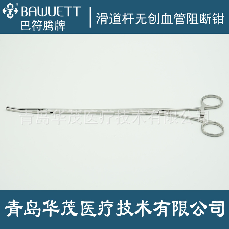 雙關節(jié)止血鉗 滑桿血管阻斷鉗 小切口器械 進口基礎手術(shù)器械