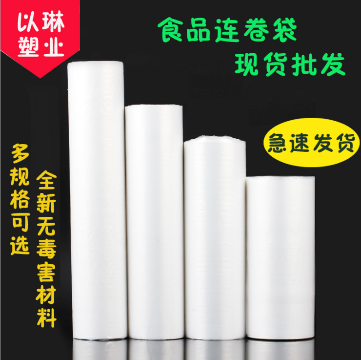 超市連卷袋圖片/超市連卷袋樣板圖 (1)