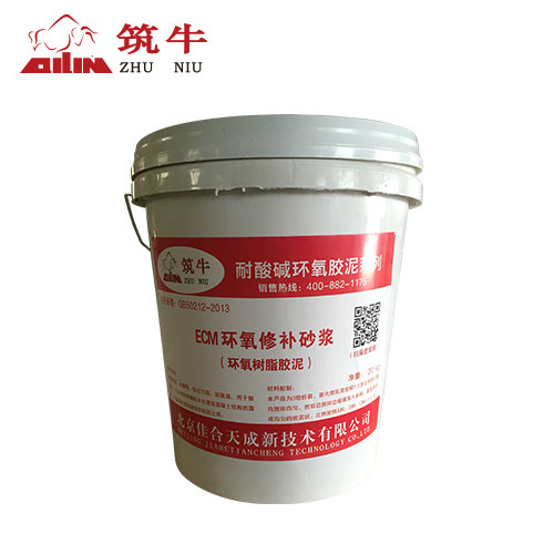 特種砂漿 環(huán)氧修補砂漿