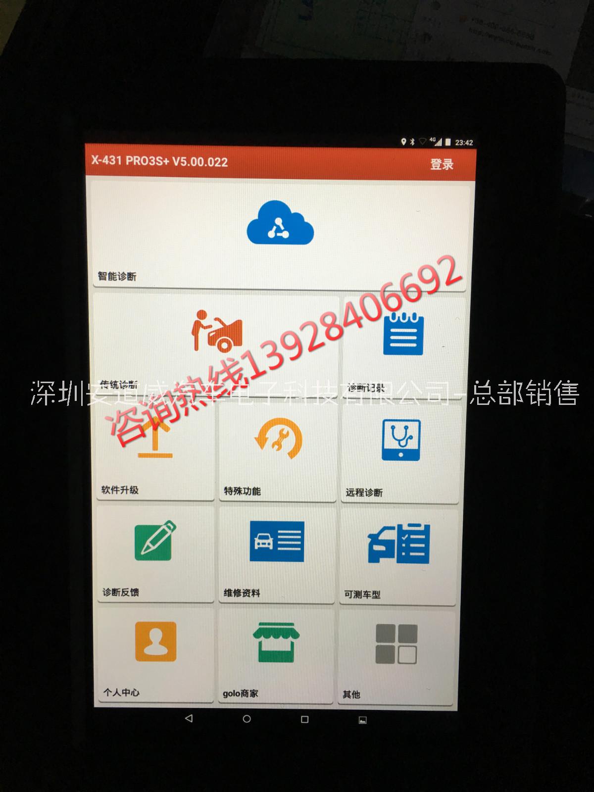 元征X-431柴汽一体诊断电脑元征X-431 PRO 3S+商用车/乘商一体车辆诊断设备 元征X-431柴汽一体诊断电脑