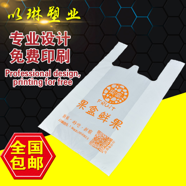 超市塑料包裝袋圖片