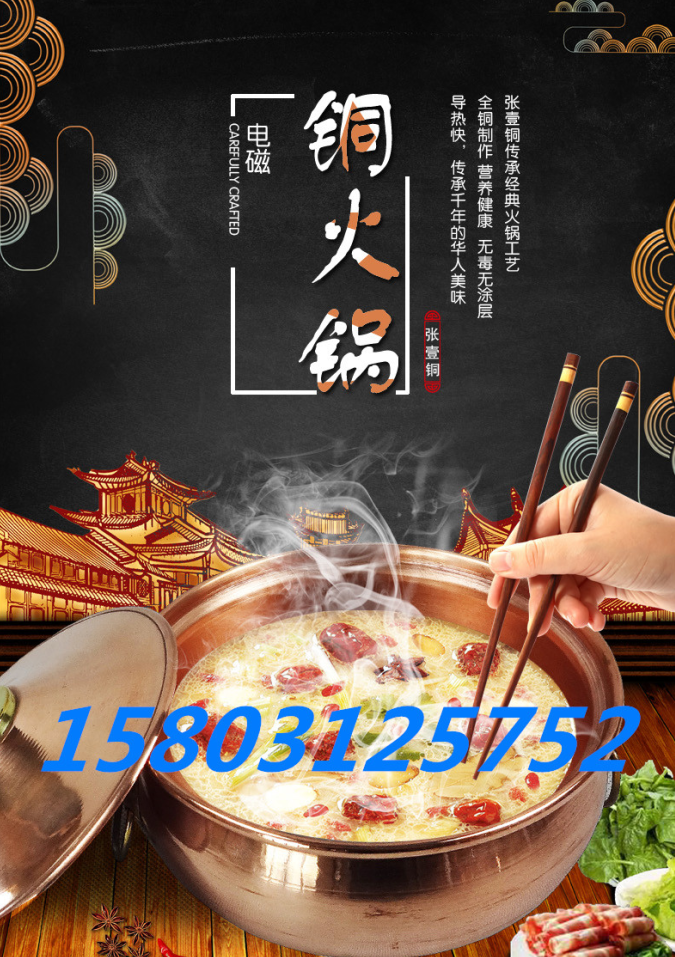 銅火鍋圖片/銅火鍋樣板圖 (2)