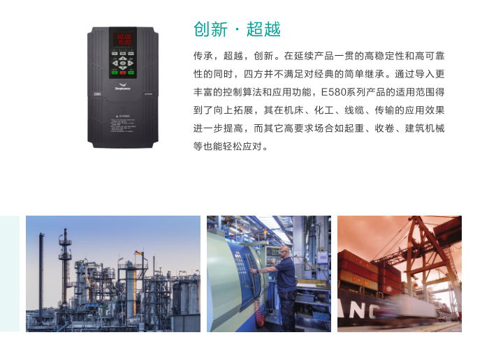 四方變頻器圖片/四方變頻器樣板圖 (3)