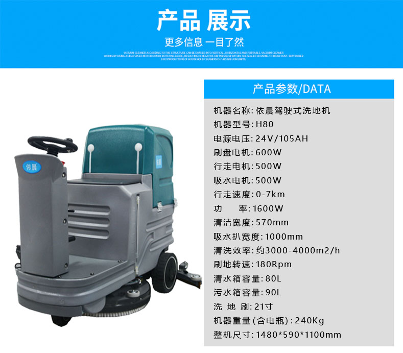 電動(dòng)工業(yè)洗地機(jī)圖片/電動(dòng)工業(yè)洗地機(jī)樣板圖 (4)