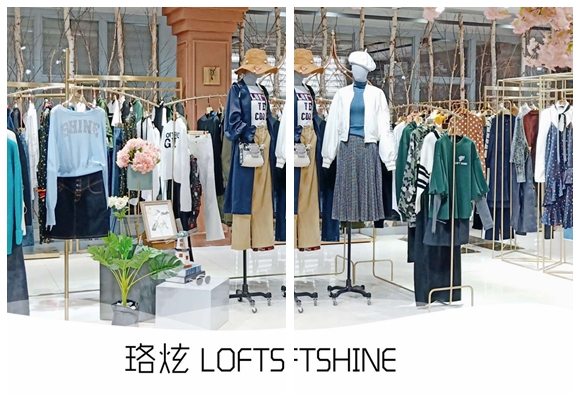 上海一線品牌珞炫圖片