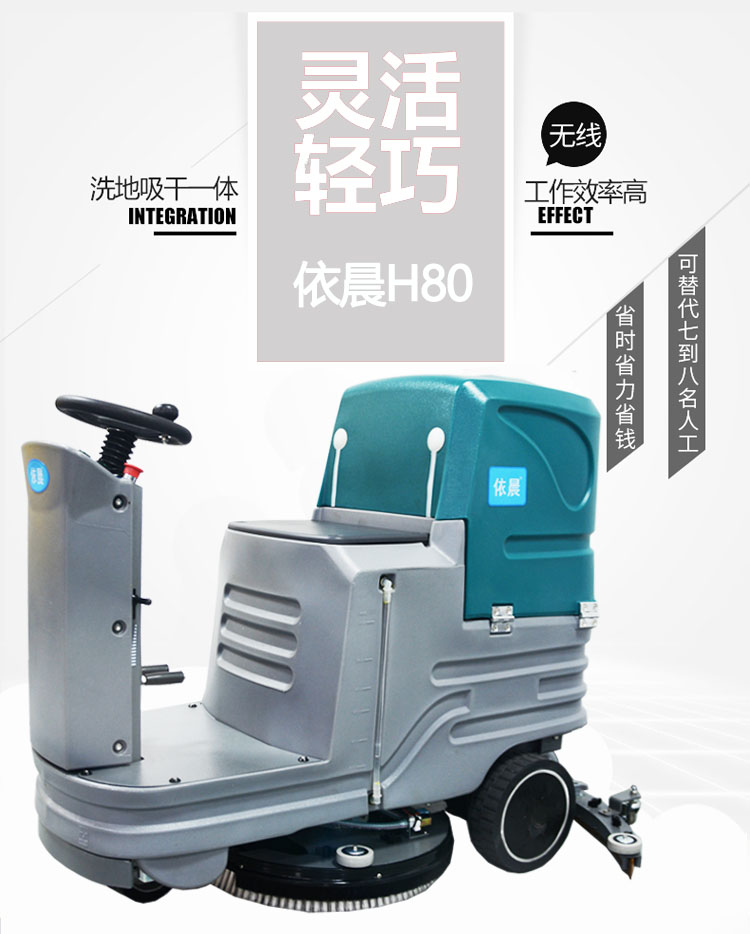 電動(dòng)工業(yè)洗地機(jī)圖片/電動(dòng)工業(yè)洗地機(jī)樣板圖 (3)