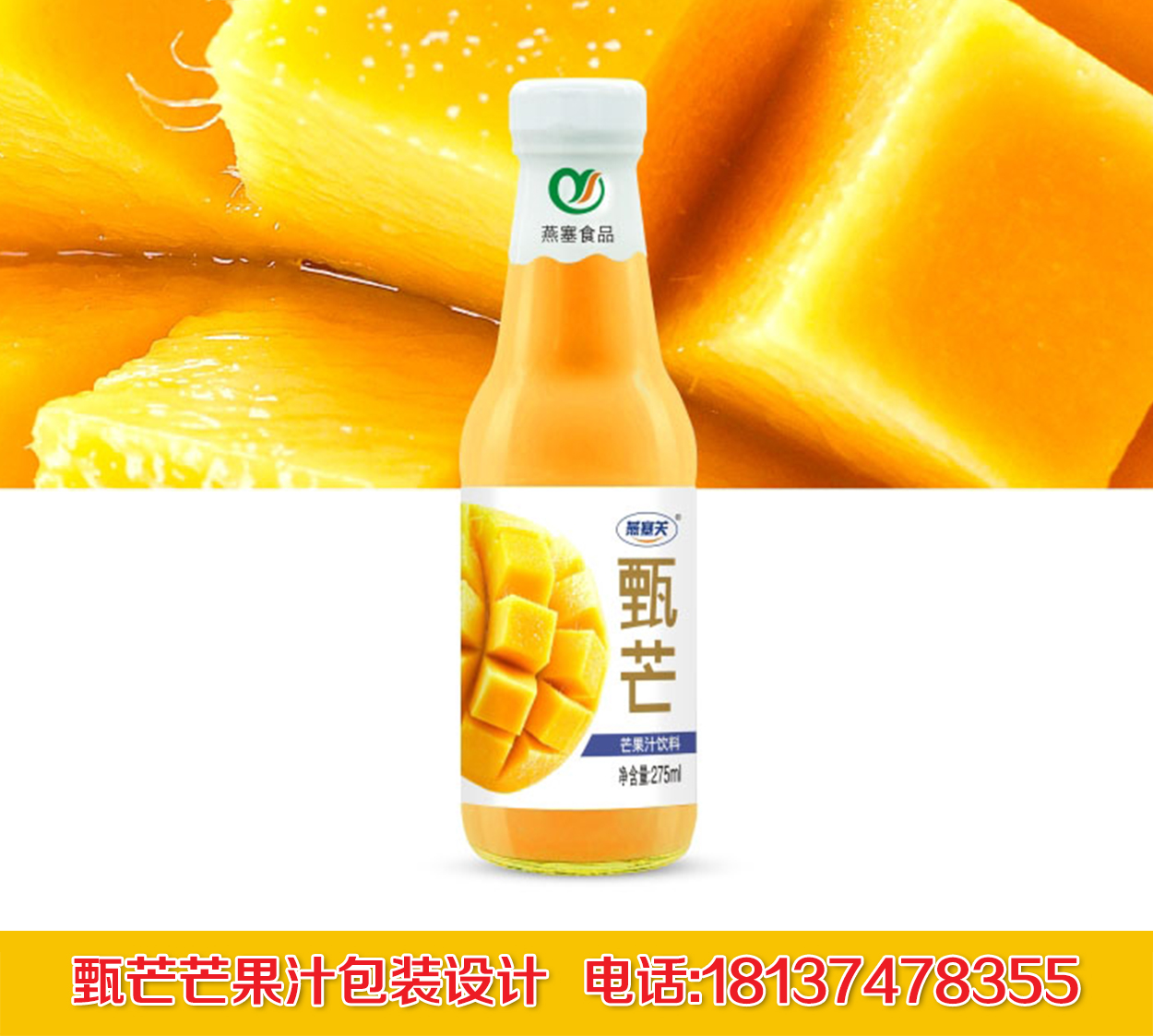 芒果汁圖片/芒果汁樣板圖 (2)