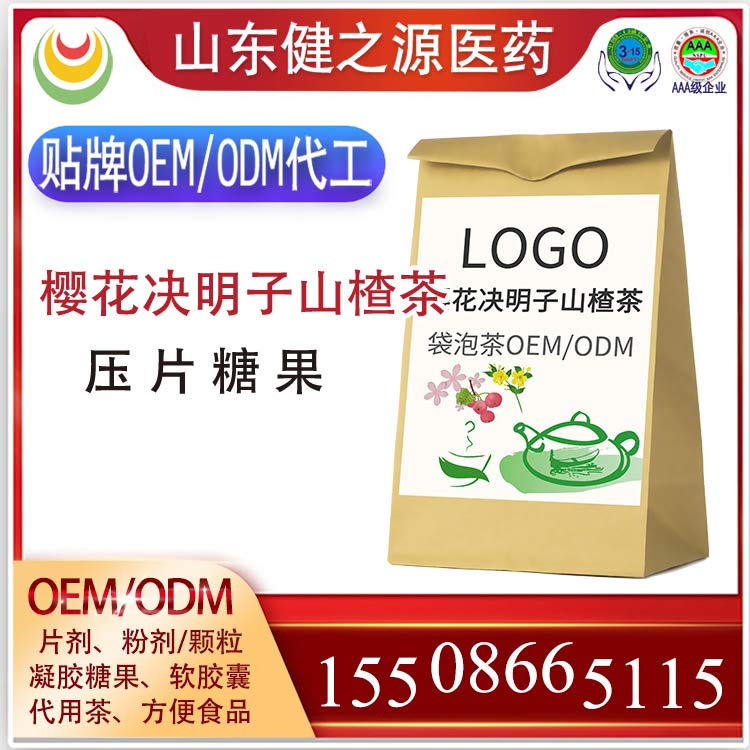 櫻花山楂決明子茶圖片/櫻花山楂決明子茶樣板圖 (1)