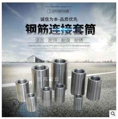 鋼筋連接冷壓套筒圖片