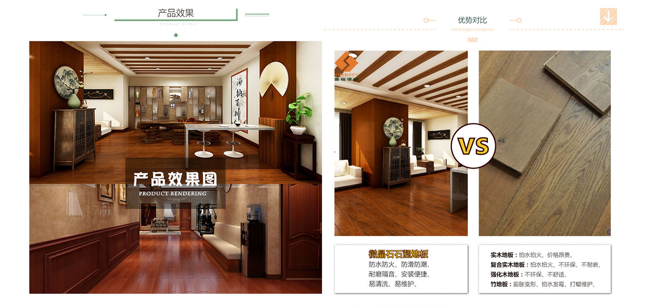 竹木纖維圖片/竹木纖維樣板圖 (3)