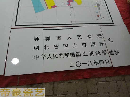 陶磁公示牌基本農(nóng)田瓷磚標(biāo)示牌批發(fā)圖片/陶磁公示牌基本農(nóng)田瓷磚標(biāo)示牌批發(fā)樣板圖 (4)