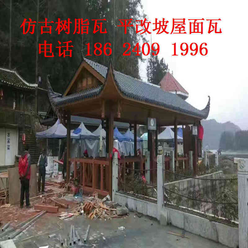 合成樹脂瓦圖片/合成樹脂瓦樣板圖 (3)