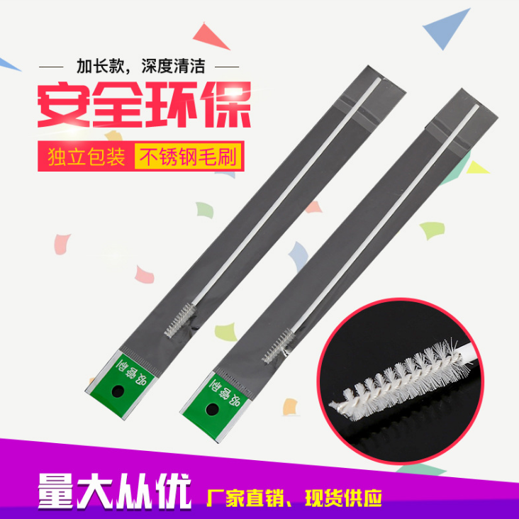 獨立包裝吸管刷不銹鋼毛刷奶瓶吸管刷導(dǎo)管刷水杯嬰兒尼龍試管