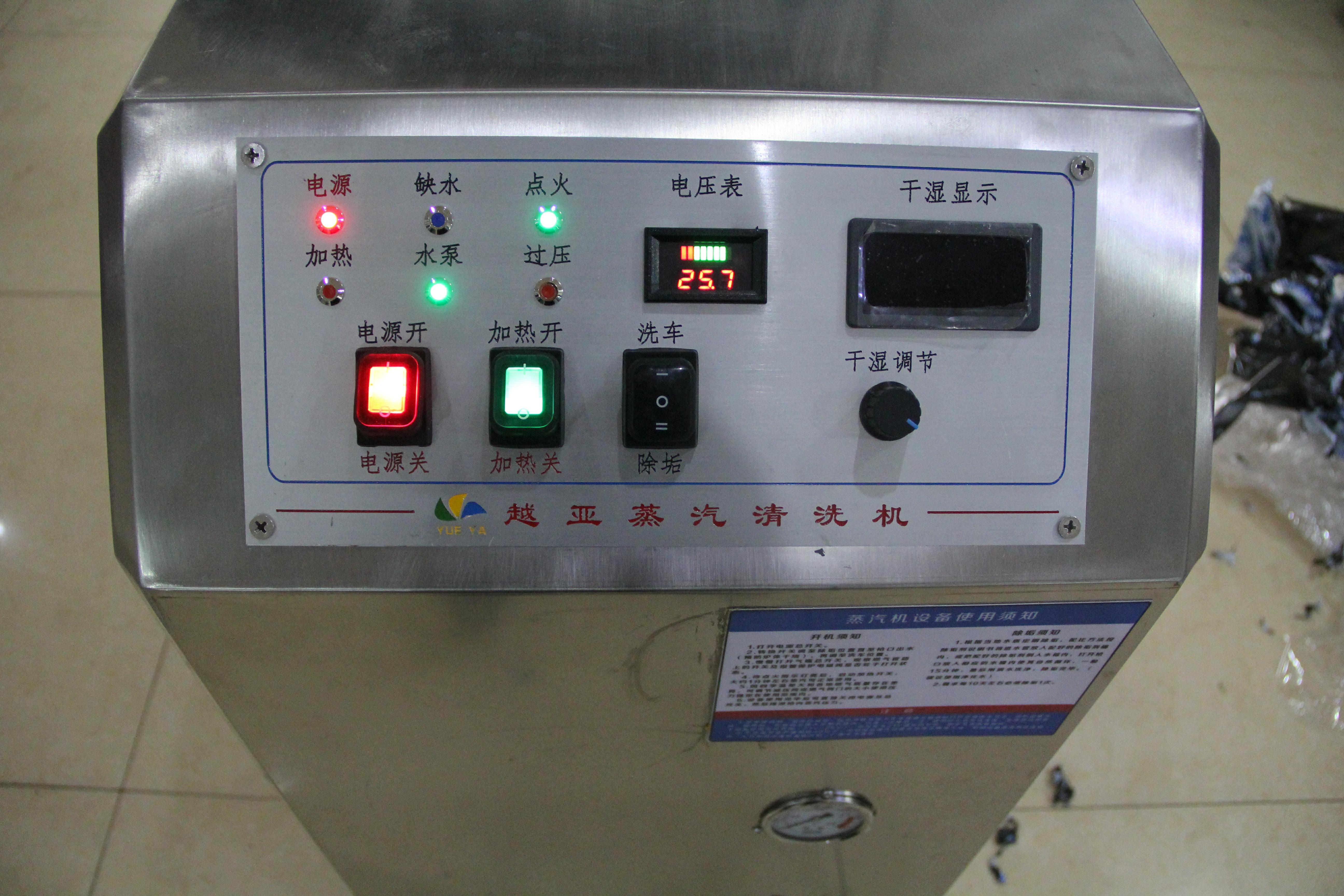 蒸汽清洗機(jī)圖片/蒸汽清洗機(jī)樣板圖 (3)