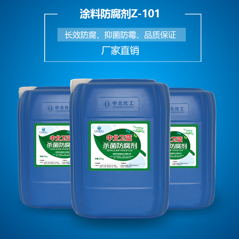 涂料防腐劑Z-101圖片