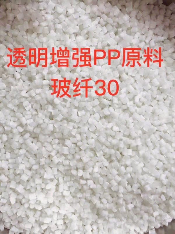 清遠(yuǎn)加纖增加PP批發(fā)商，清遠(yuǎn)加纖增加PP供應(yīng)商，清遠(yuǎn)加纖增加PP報(bào)價(jià)