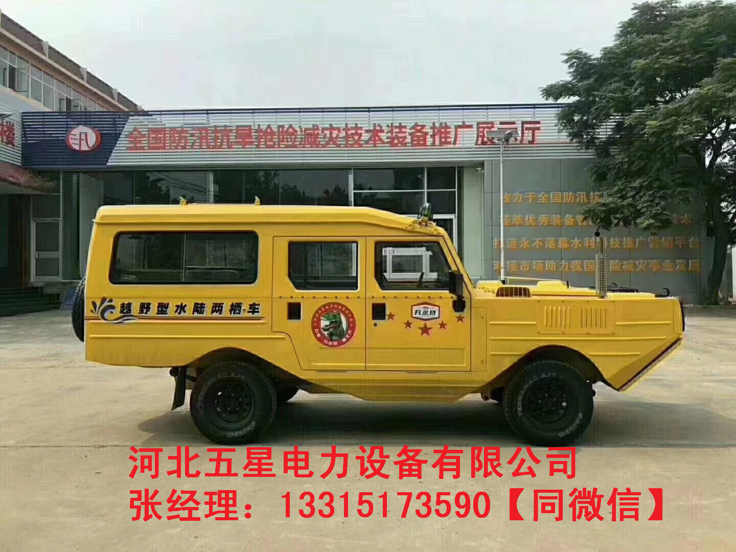 水陸兩棲車圖片/水陸兩棲車樣板圖 (4)