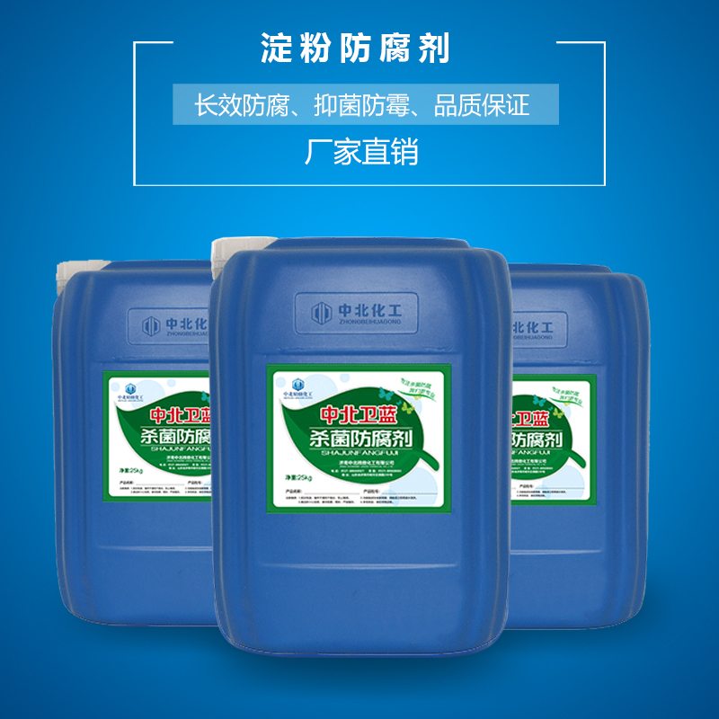 淀粉防腐劑圖片