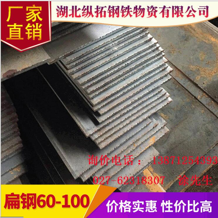 扁鋼批發(fā) 歡迎來電咨詢-扁鋼 直銷扁鋼接地熱軋扁鋼