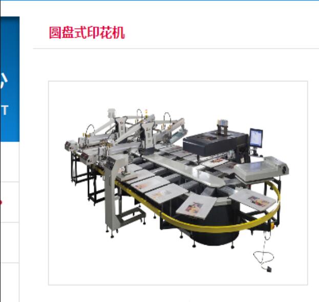 椭圆数码直喷机多色服装椭圆喷墨机图片