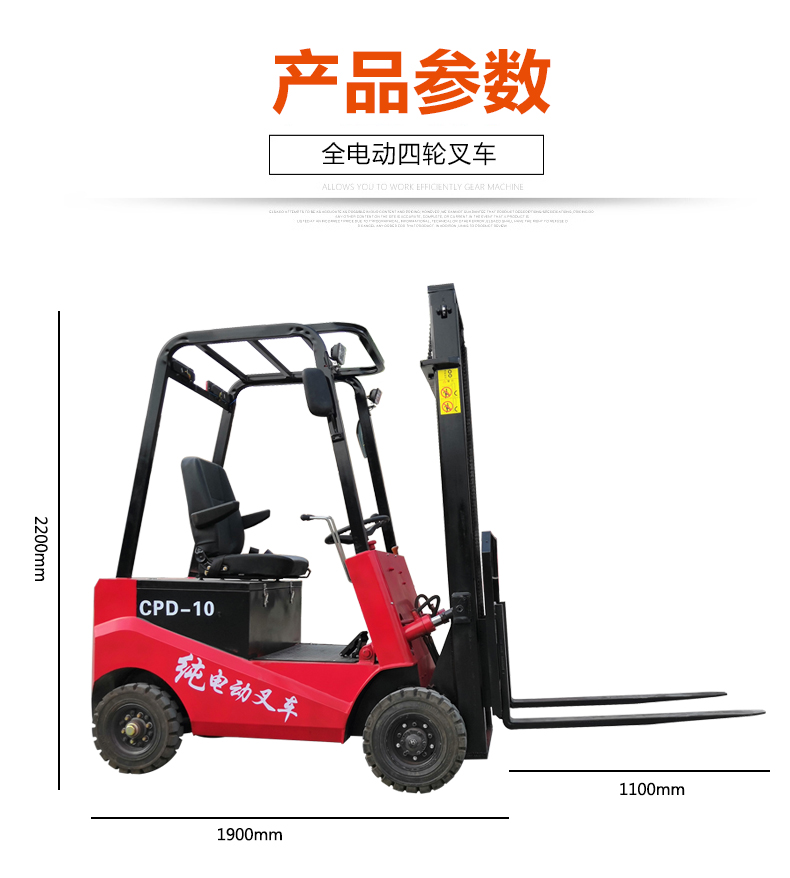 電動(dòng)叉車圖片/電動(dòng)叉車樣板圖 (3)