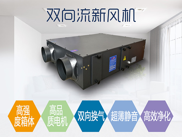 新風(fēng)機(jī)圖片/新風(fēng)機(jī)樣板圖 (4)