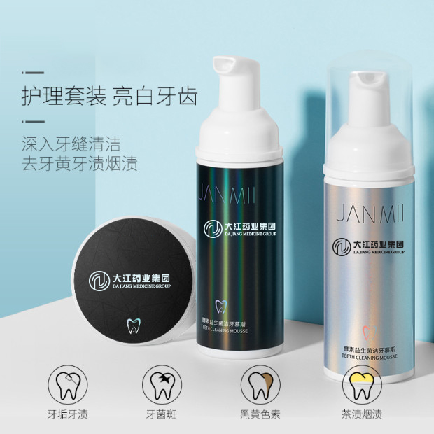 益生菌潔牙慕斯圖片/益生菌潔牙慕斯樣板圖 (1)