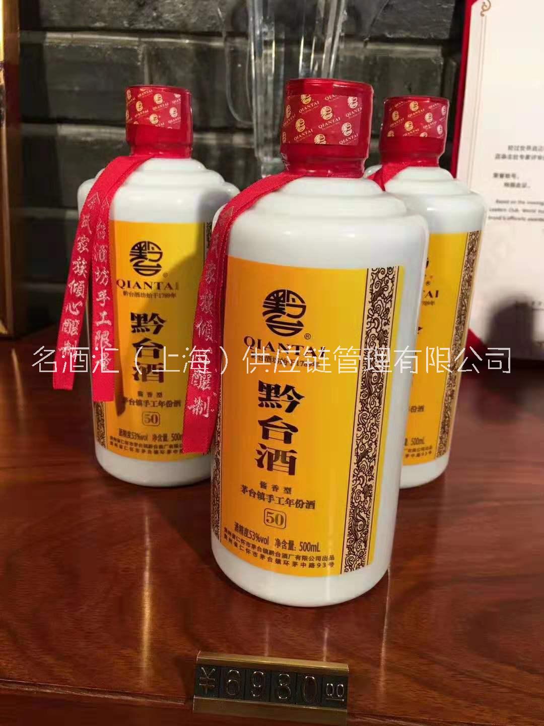 黔台酒50年珍品酒53度酱香型白酒500ml批发整箱特惠