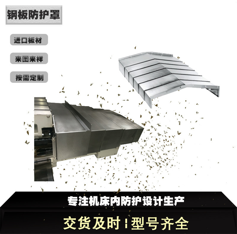 防護(hù)罩圖片/防護(hù)罩樣板圖 (1)