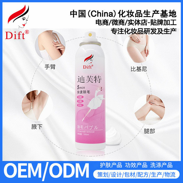 原廠定制慕斯泡沫脫毛噴霧OEMO圖片