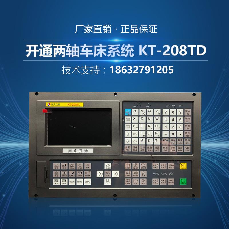 南京開通系統(tǒng)KD-280TD 可代替廣數(shù)980TA