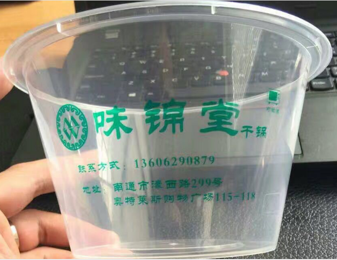 打包盒汤碗奶茶杯印刷机图片